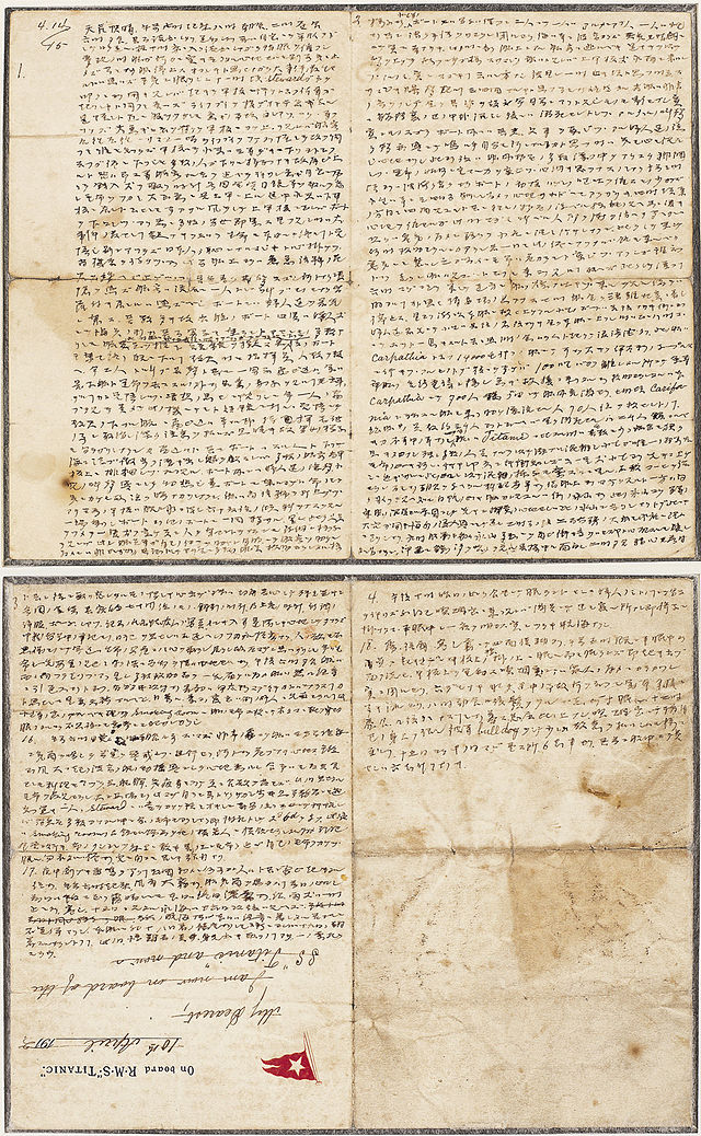 Hosono's Titanic Diary